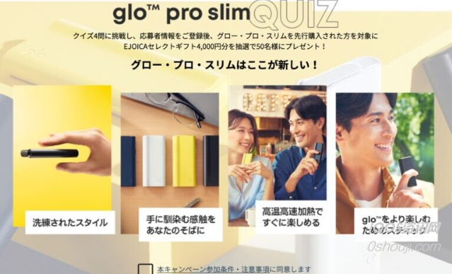 GLO PRO SLIM