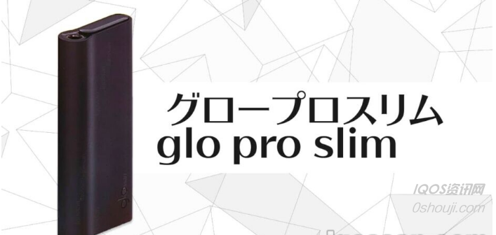 GLO PRO SLIM