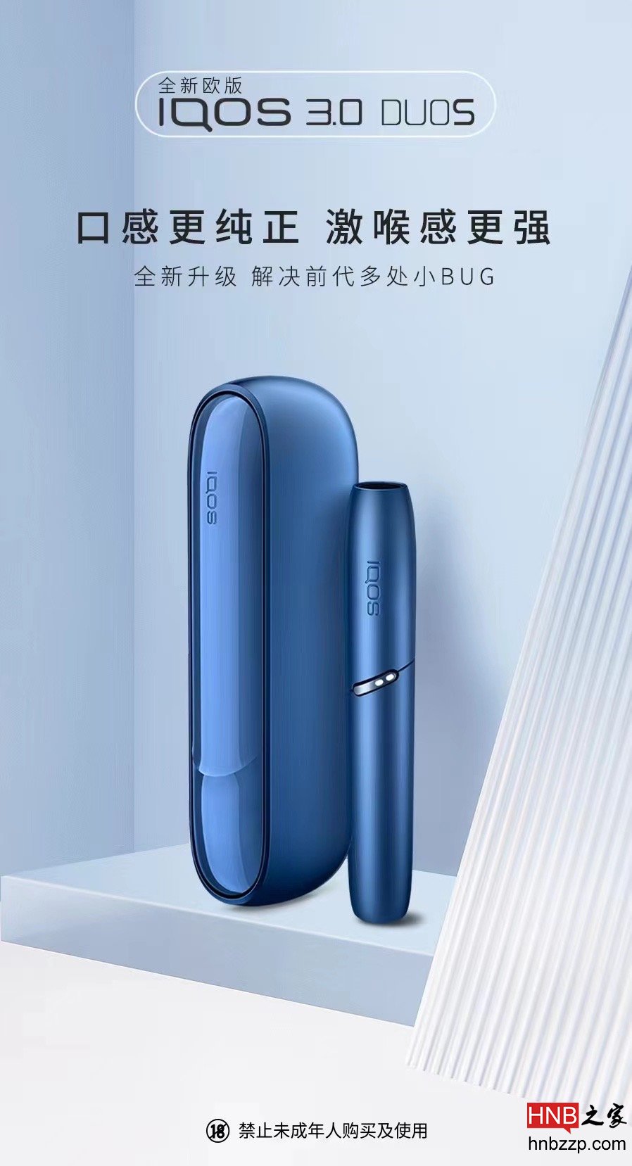 IQOS 3 DUO S