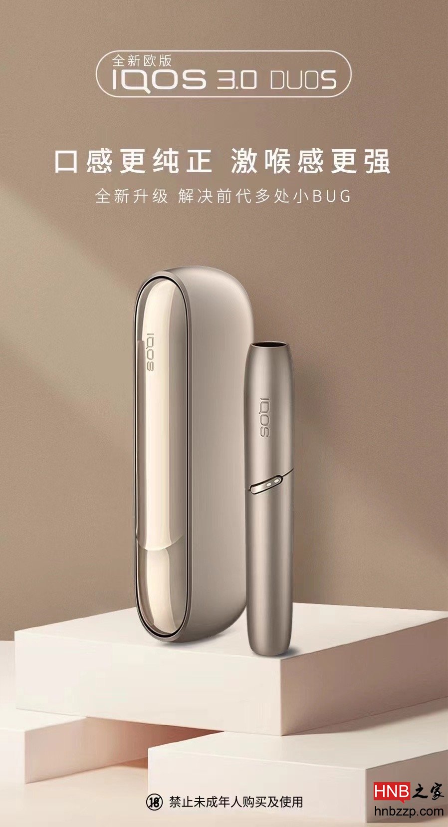 IQOS 3 DUO S