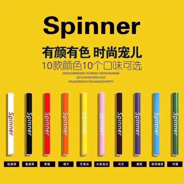 spinner̴spinnerô