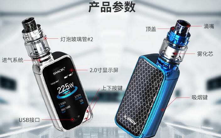 SMOK X-PRIVȫʹ